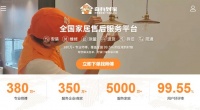 灯具安装平台怎么选？中山老板带你锁定高覆盖、真低价的奇兵到家！
