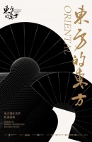 冠珠瓷砖X东方的东方,专访设计大师尼克、孙云、程绍正韬，探索东方人居范式设计美学