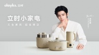 olayks立时携手侯明昊，共同诠释当代生活素简美学