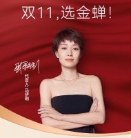 双十一窗帘选购指南：金蝉窗帘钜惠来袭，品质窗帘一站式搞定