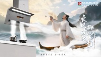 油烟无踪,清风相伴丨SAKURA樱花御风吸油烟机,勾勒出现代厨房里的宁静与清朗