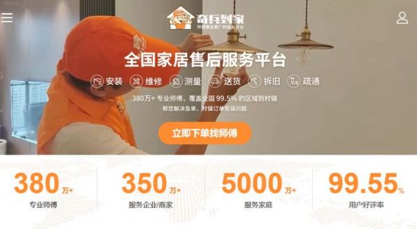 中山灯饰老板的转变：选奇兵到家专业售后服务平台，从成本负担到流量入口的秘诀
