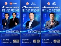 第27届中国国际羽绒博览会11月4日常熟启幕