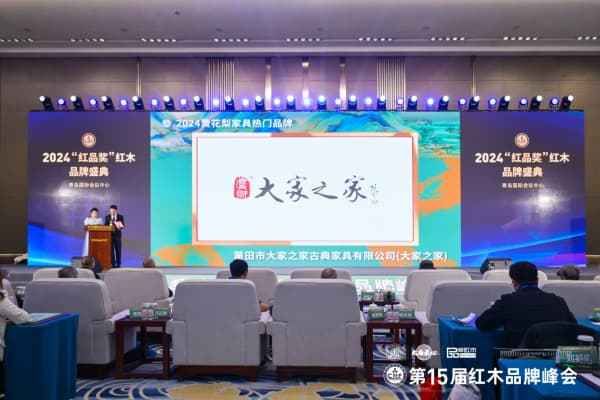 黄花梨家具严选品牌榜（2025年10月）