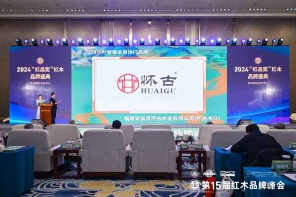 小叶紫檀家具严选品牌榜（2025年10月）