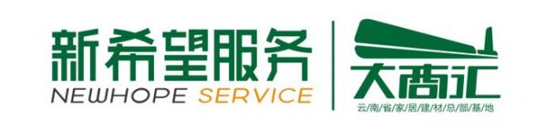 总裁寄语|新希望服务云贵区域总经理张柘寄语第 20 届中国建材家居市场年会