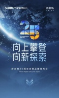 二十五载坚守品质,而今迈步“星”征程:萨米特瓷砖的向上探索之路
