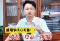 重阳节习俗与红木家具文化属性有什么契合？|林伟华说红木