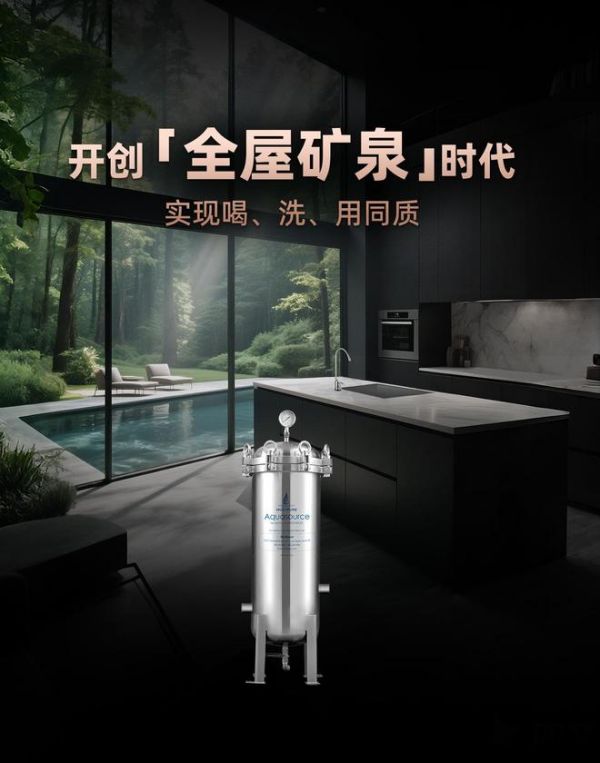 美而浦开创“全屋矿泉”时代