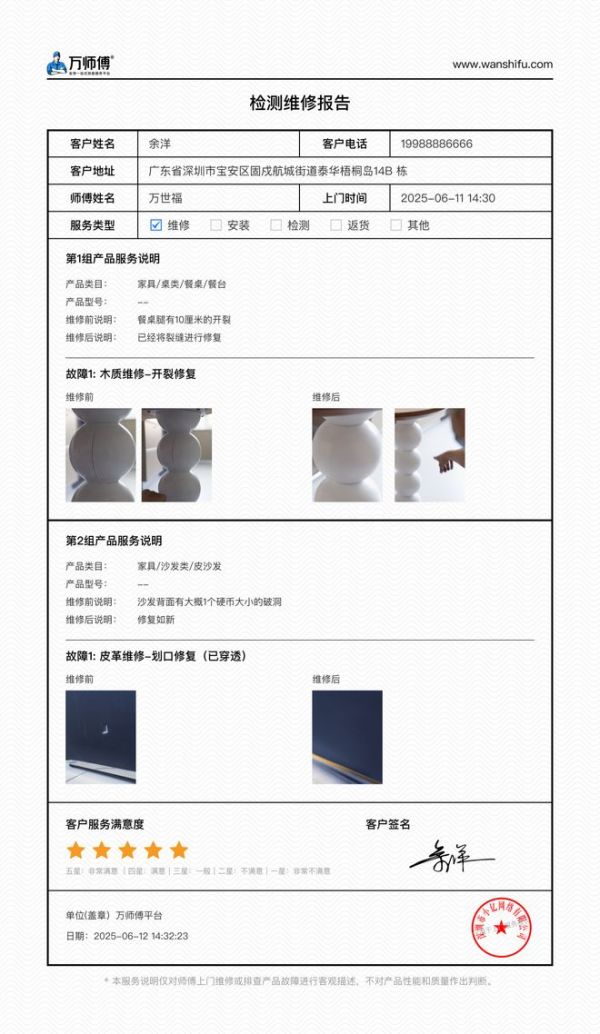 科技引导变革，互联网平台重塑维修体验