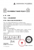 大角鹿瓷砖荣获「育儿环境优标」权威认证，用心呵护孩子健康成长！