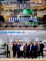 生势丨贵州设计生态大会暨红星美凯龙M+高端家装设计中心启幕仪式举行