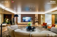 海尔智慧家庭2025：方案有价，生活无价