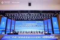 荣耀加冕！德技优品荣获2025年度广东省门业协会“好门窗示范企业”