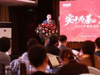 实干为基，致胜终端！丽曼俪 2026 商务年会圆满落幕，共启新征程