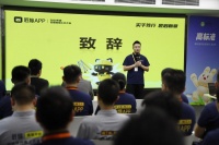 ​增长400%！匠猫首届工长大会定调2026年发展目标