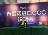 布雷诺艺术涂料召开“进口CCC说明会”，亮文件驳斥“3C造假”谣言