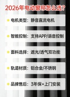 2025-2026年综合实力+细分场景的真实测评电动窗帘品牌推荐排名！