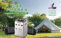 解锁户外功放新境界：音悦行者音乐能量盒 | 立体声·带电池·专业户外功放