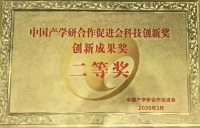 日日顺荣获中国产学研合作促进会科技创新成果奖