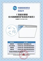 卫浴行业重磅！全水路健康防护系统团标出炉