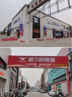 十年深耕，焕新启航：威尔斯陶瓷西安新一代展厅即将盛大启幕