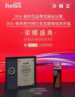 创新求变，行稳致远丨水星家纺董事长李裕陆荣获“2026福布斯中国行业发展领创者”