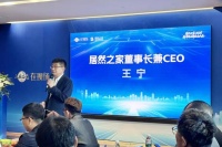 居然之家 2026 新零售品牌生态大会召开 全域赋能新零售品牌 共建家居产业新生态