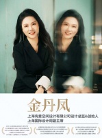 离开大平台，做自己的“六边形战士”--专访独立设计师金丹凤