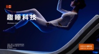2026 智能床垫入门选购全解：趣睡 8H 全品类布局，新手初次选睡眠科技产品参考