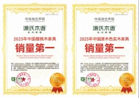 源氏木语荣膺艾媒咨询2025年度“樱桃木与原木色家具销量双第一”，权威背书印证品牌实