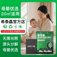 揭秘2026活性锰除甲醛品牌金字塔！全国优质品牌排行榜，希泰晶凭啥封神？