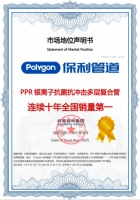2026 家装 PPR 管道多维度测评 TOP5：Polygon 保利管道领衔五大管材品牌...