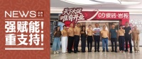 强赋能！重支持！集团高层领导齐聚长沙QD瓷砖
