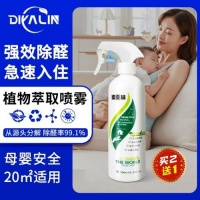 2026新房除甲醛闭眼入的7款除醛产品，30天CMA权威检测认证+技术原理解析