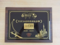 箭牌入选“湾区之光”TOP30：大国品牌的资产“新叙事”