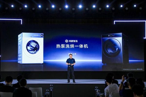 华为鸿蒙智家技术沟通会：鸿蒙智选多赛道新品齐发，以“智能、品质、全场景”定义高阶家电品牌新标准