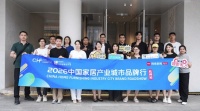 CHF探访团走进伊伊布舍｜感受“布”艺美学与柔性软装落地