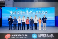 红星美凯龙举办2026家居品牌全球出海大会，发布1+N平台生态出海模式