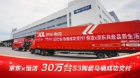 从1年30万台到2.0升级：恒洁S3「小巨浪」如何回应中国家庭的真实期待