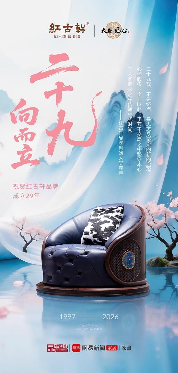 二十九,向而立|红古轩:写给时代的一封信