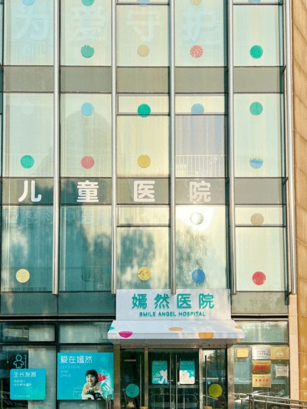 美而浦助力北京嫣然天使儿童医院,让世界再多一份笑容