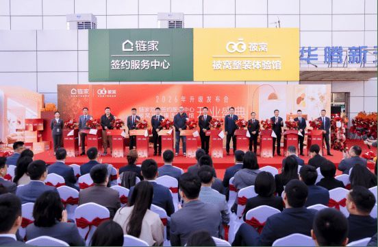 北京热门户型怎么改造?贝壳新展厅首次发布!