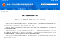 存量时代按房龄做局改，春天集团一站式解决老房翻新